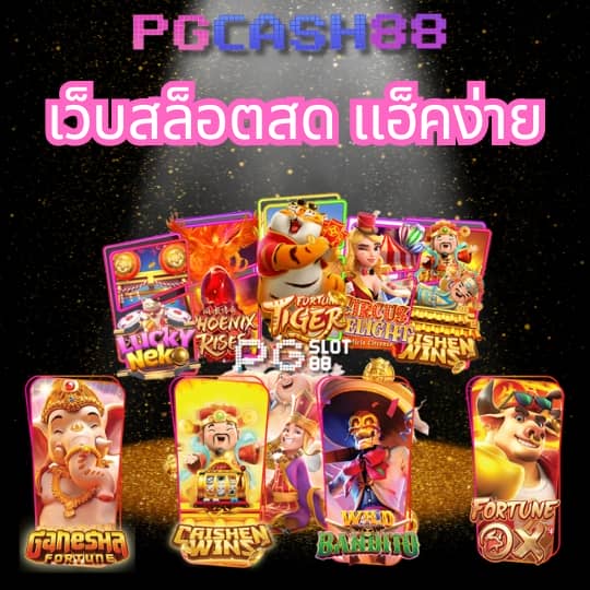 888 ผลบอล