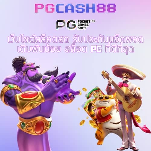 888 ผลบอล