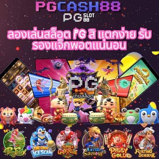 888 ผลบอล
