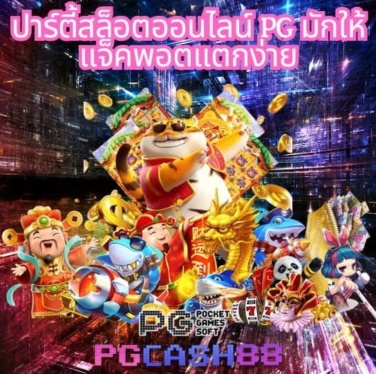 888 ผลบอล
